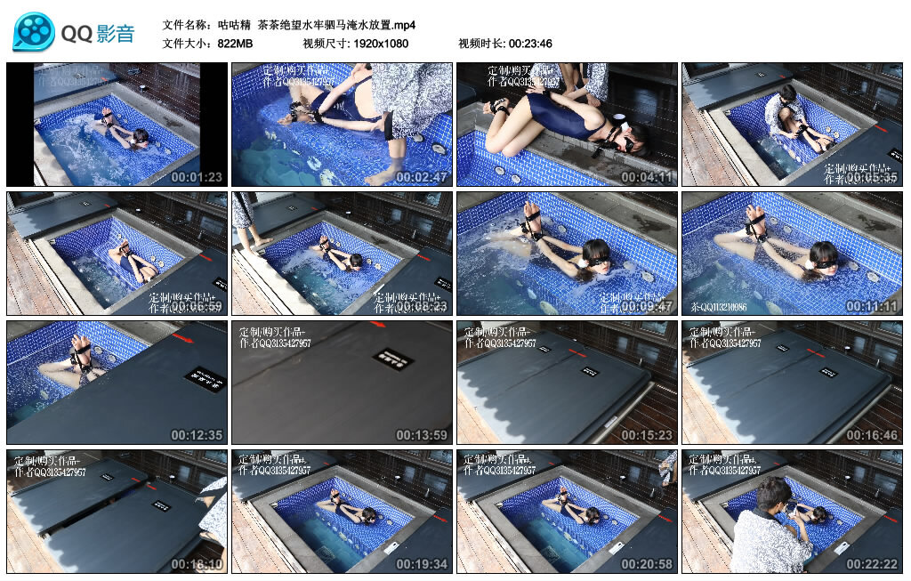 【咕咕精】茶茶绝望水牢驷马淹水放置_HD绳艺资源