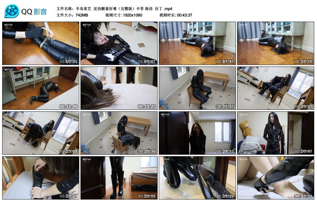 【半岛束艺】定拍醒着好难（完整版）卡菲 海语 拉丁_HD绳艺资源