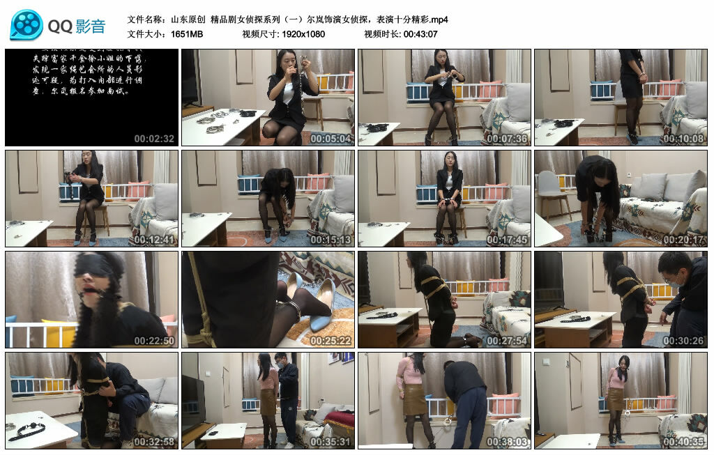 【山东原创】精品剧女侦探系列（一）尔岚饰演女侦探，表演十分精彩_HD绳艺资源