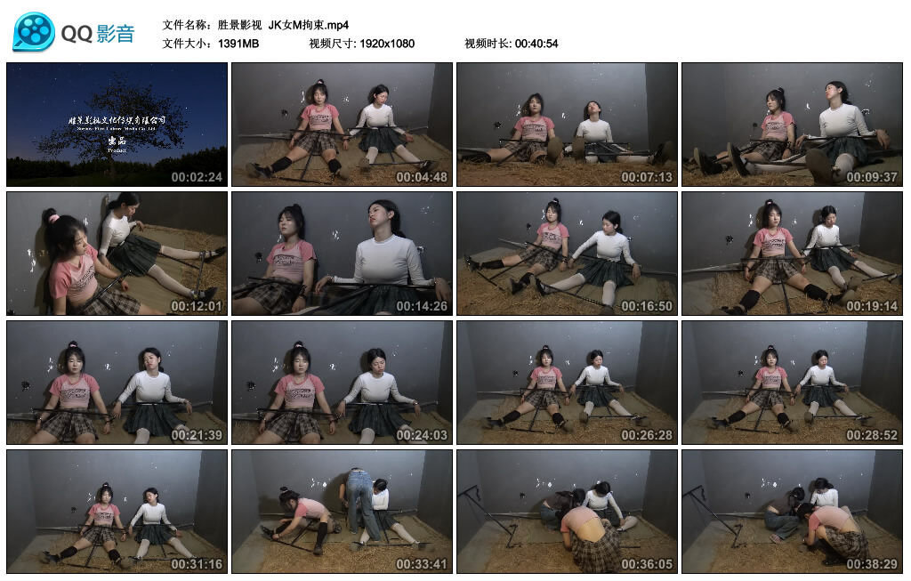 【胜景影视】JK女M拘束_HD绳艺资源