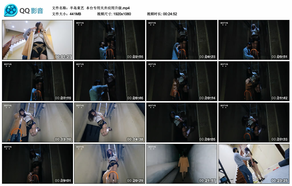 【半岛束艺】本台专用天井应用升级_HD绳艺资源