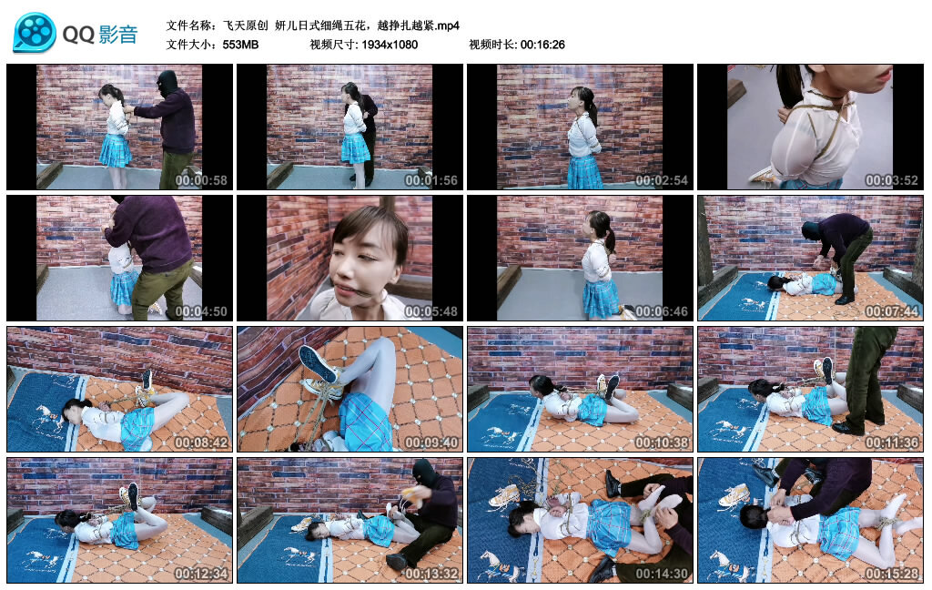 【飞天原创】妍儿日式细绳五花，越挣扎越紧_HD绳艺资源