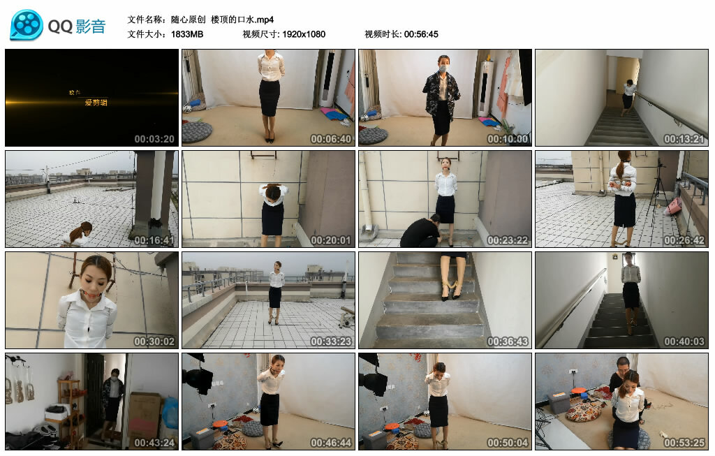 【随心原创】楼顶的口水_HD绳艺资源