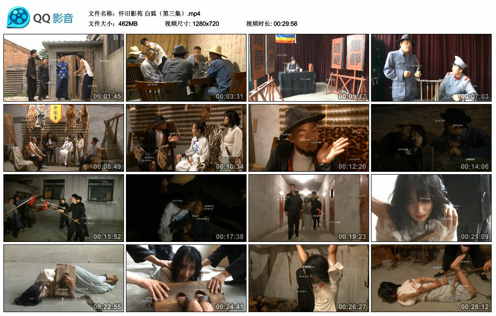 【怀旧影苑】白狐（第三集）_HD绳艺资源
