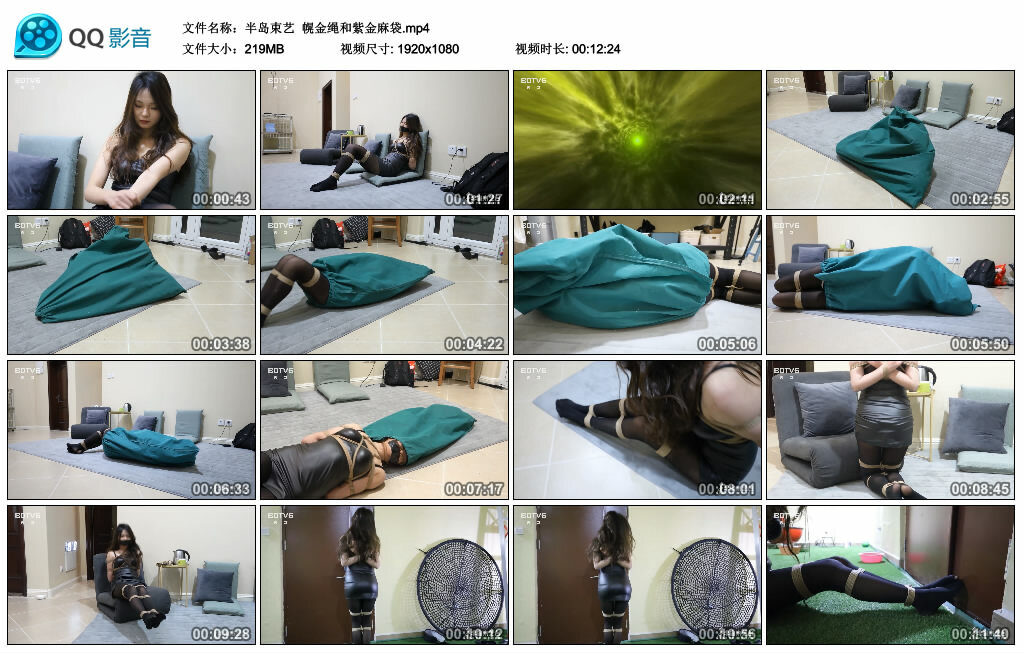 【半岛束艺】幌金绳和紫金麻袋_HD绳艺资源