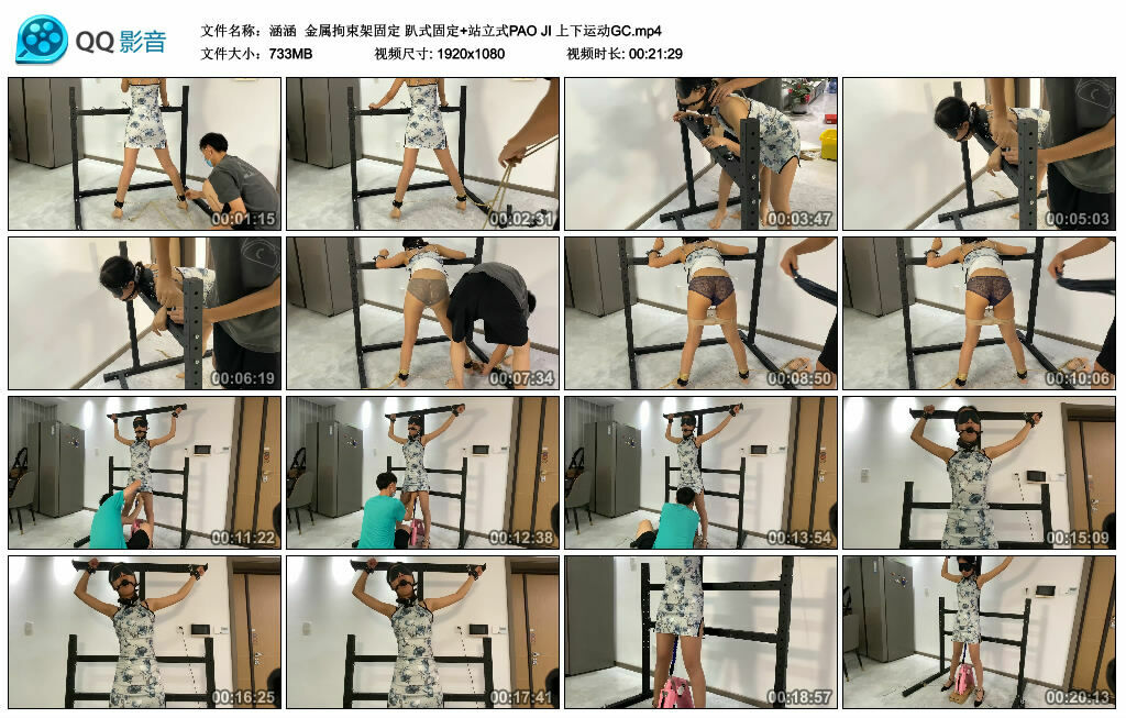 【涵涵】金属拘束架固定 趴式固定+站立式PAO JI 上下运动GC_HD绳艺资源