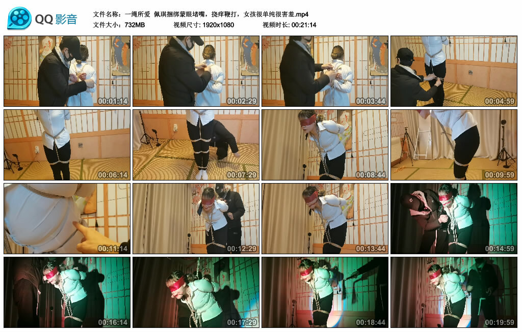 【一绳所爱】佩琪绳艺技巧蒙眼堵嘴，挠痒训练，女孩很单纯很害羞_HD绳艺资源