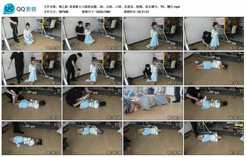 【绳之韵】软萌新人小甜甜试镜：JK、白袜，艺术装置、后观音、股绳、连头驷马，TK、训练_HD绳艺资源