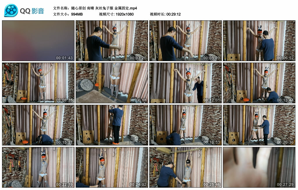 【随心原创】南晴 灰丝兔子服 金属固定_HD绳艺资源