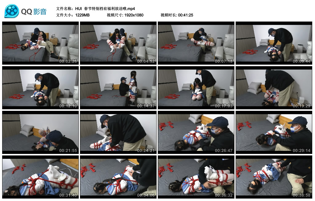 [HUI] 春节特别档有福利放送哦_HD绳艺资源