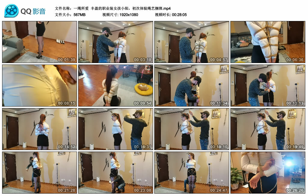 【一绳所爱】丰盈的职业装女孩小阳，初次体验绳艺绳艺技巧_HD绳艺资源