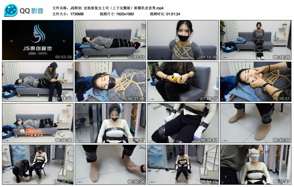 【JS原创】定拍报复女上司（上下完整版）新模玖念首秀_HD绳艺资源