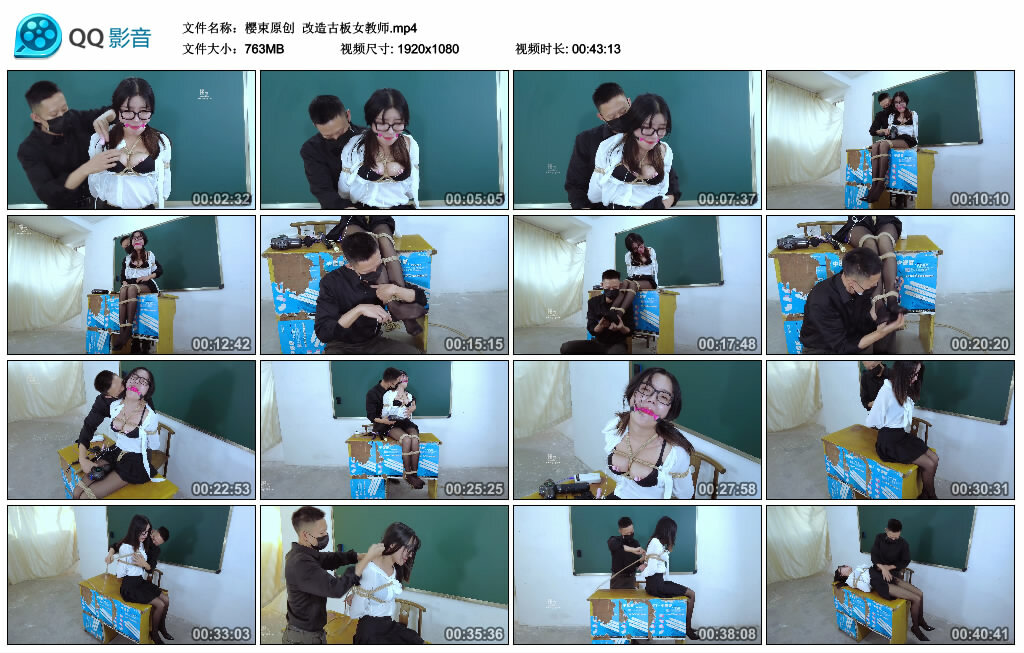 【樱束原创】改造古板女教师_HD绳艺资源