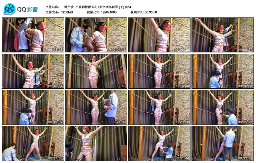 【一绳所爱】小花影极限五花+大字绳艺技巧玩弄 (下)_HD绳艺资源