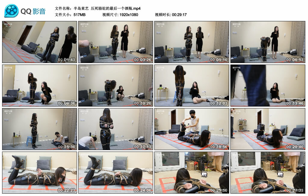 【半岛束艺】压死骆驼的最后一个酒瓶_HD绳艺资源