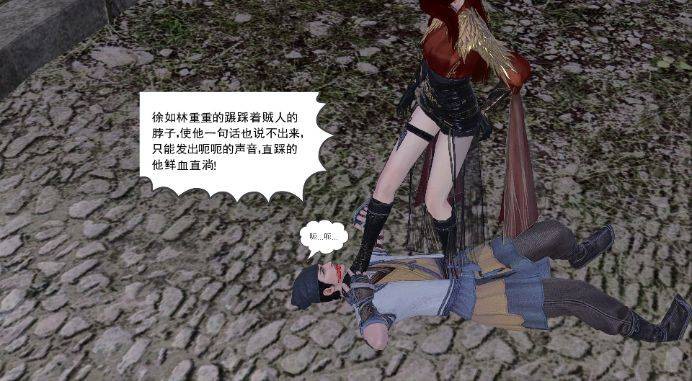 古装女侠踩杀漫画《奇葩女侠》4 G-210328-4