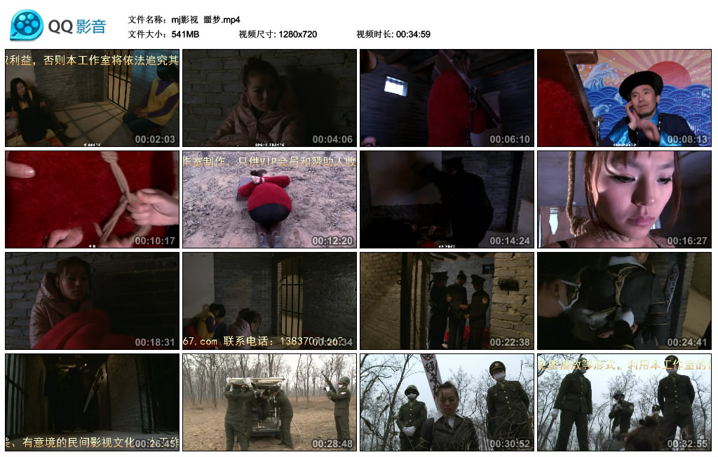 [MJ影视] 噩梦_HD绳艺资源