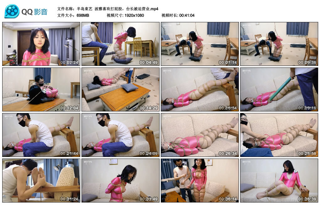 【半岛束艺】波雅喜欢打屁股，台长被迫营业_HD绳艺资源