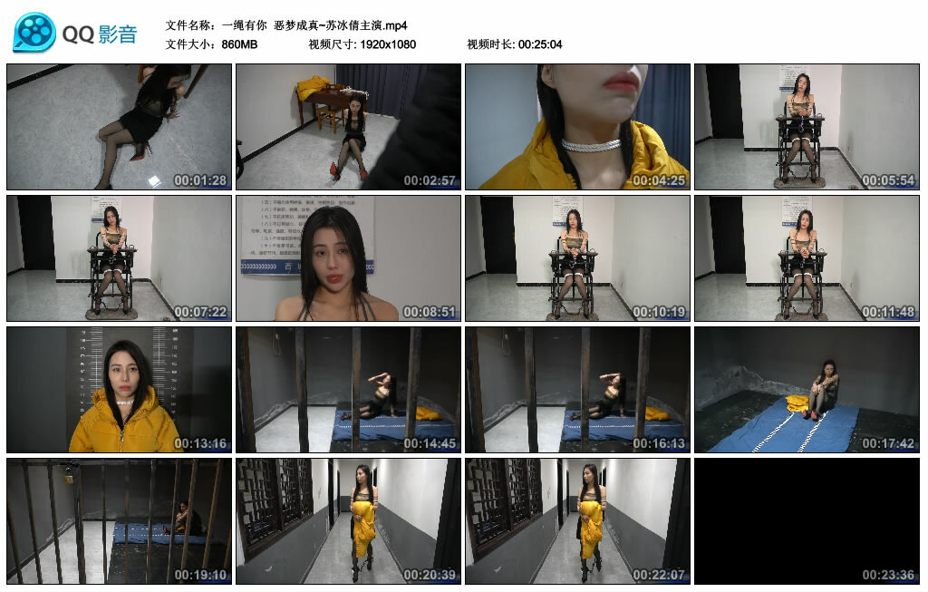 【一绳有你】恶梦成真~苏冰倩主演_HD绳艺资源