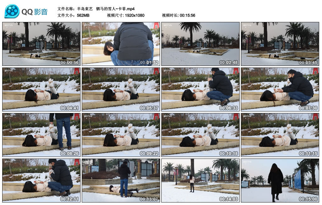 【半岛束艺】驷马的雪人~卡菲_HD绳艺资源
