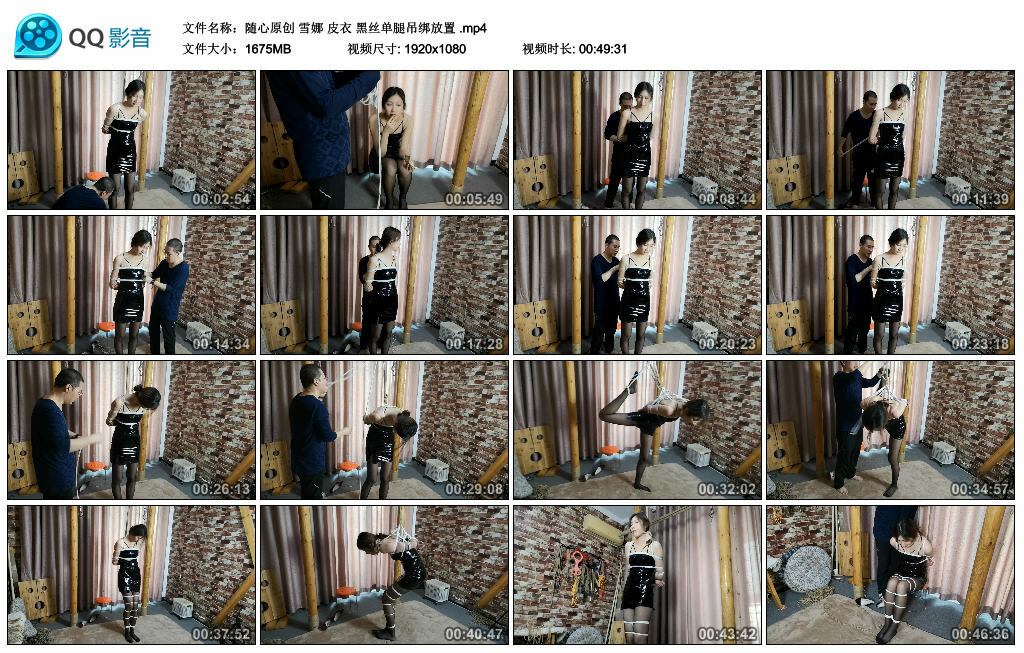 【随心原创】雪娜 皮衣 黑丝单腿吊绑放置_HD绳艺资源