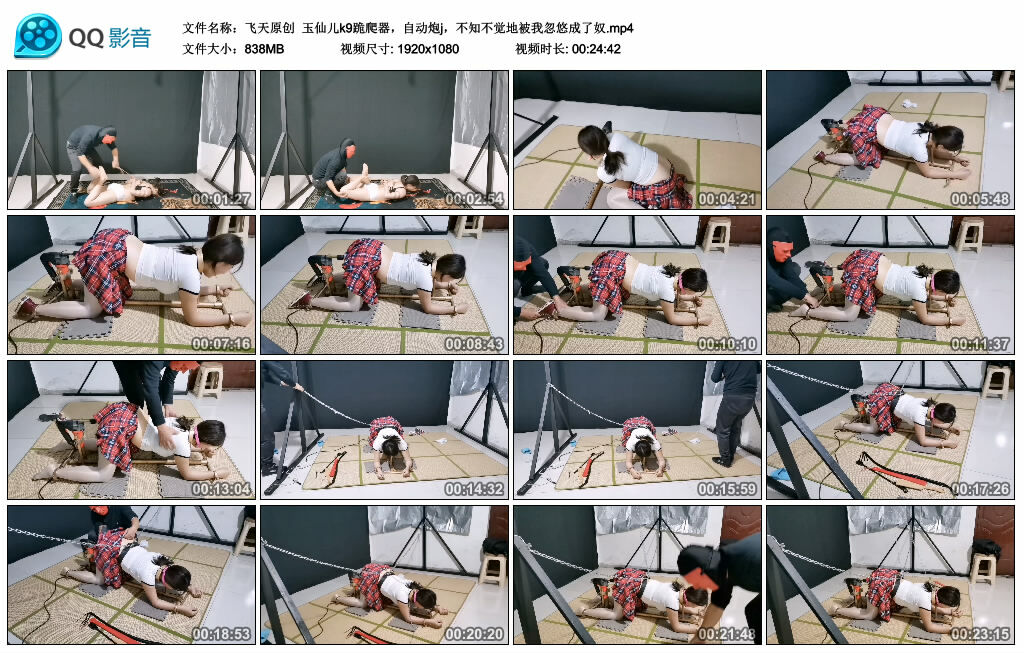 【飞天原创】玉仙儿k9跪爬器，自动炮j，不知不觉地被我忽悠成了奴_HD绳艺资源