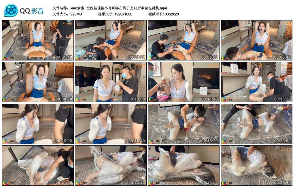 【xiao素素】空姐佳佳被小哥哥绑在椅子上全包封装_HD绳艺资源