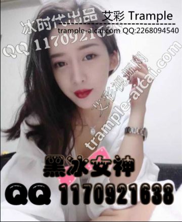 【冰时代】松岛女神艺术圣水 喝大姨妈_HD绳艺资源