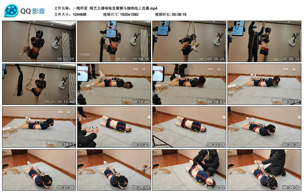 【一绳所爱】绳艺主播喵喵直臂驷马绳艺技巧线上直播_HD绳艺资源