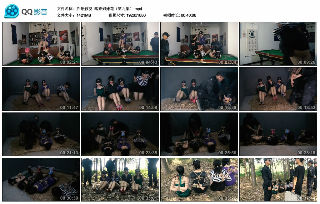 【胜景影视】落难姐妹花（第九集）_HD绳艺资源