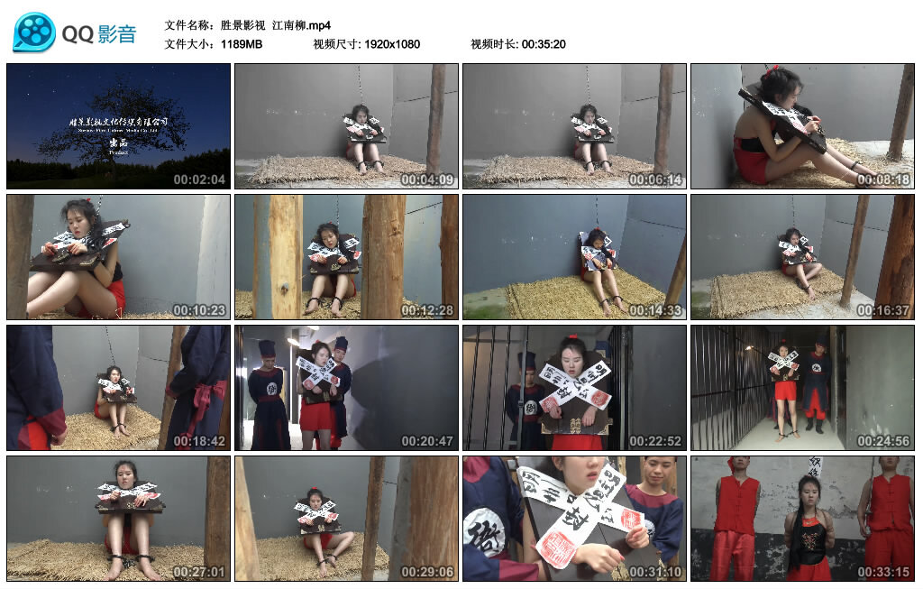 【胜景影视】江南柳_HD绳艺资源