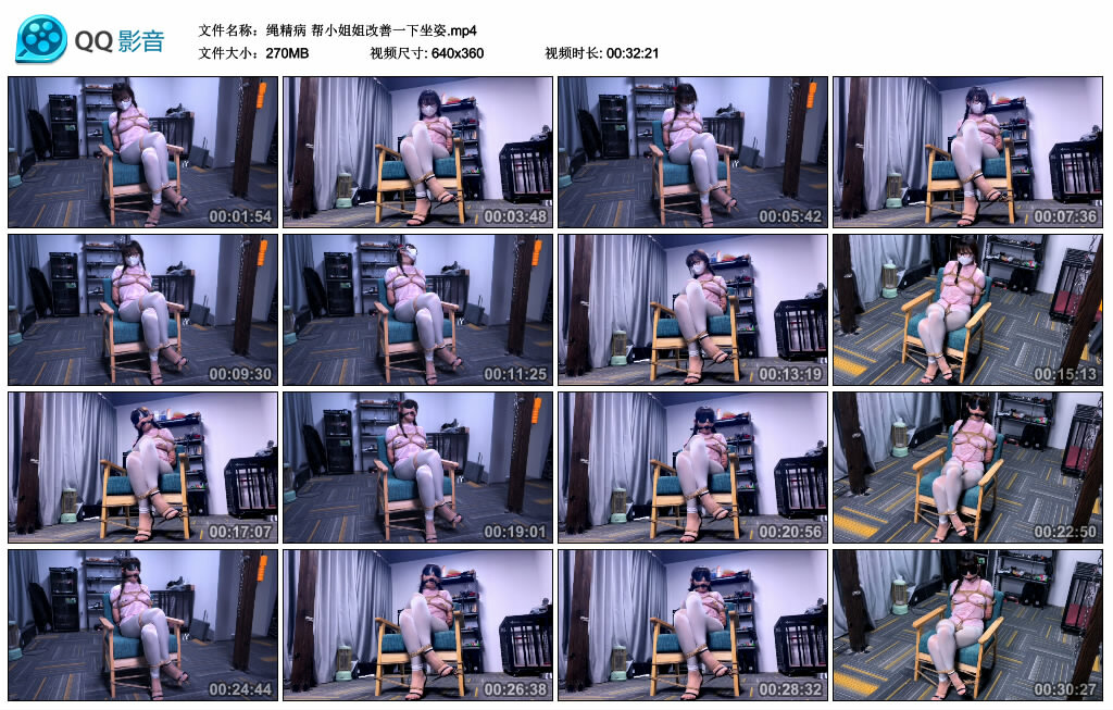 【绳精病】帮小姐姐改善一下坐姿_HD绳艺资源
