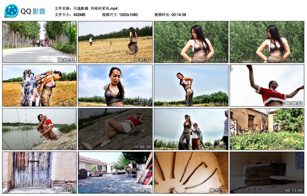 【天逸影画】刘奇村采风_HD绳艺资源