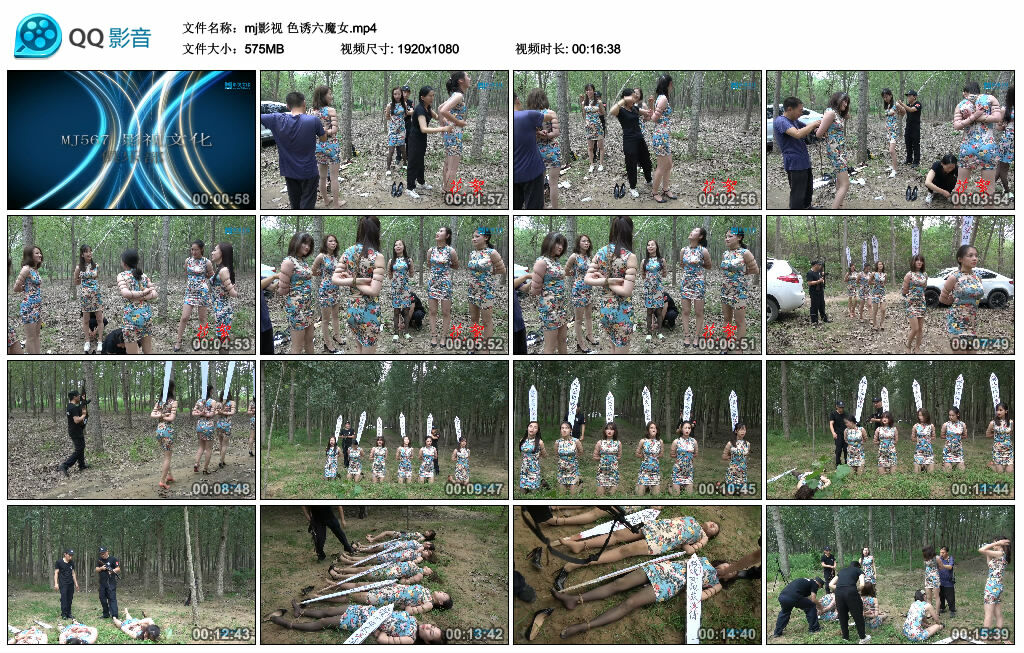 【mj影视】色诱六魔女_HD绳艺资源